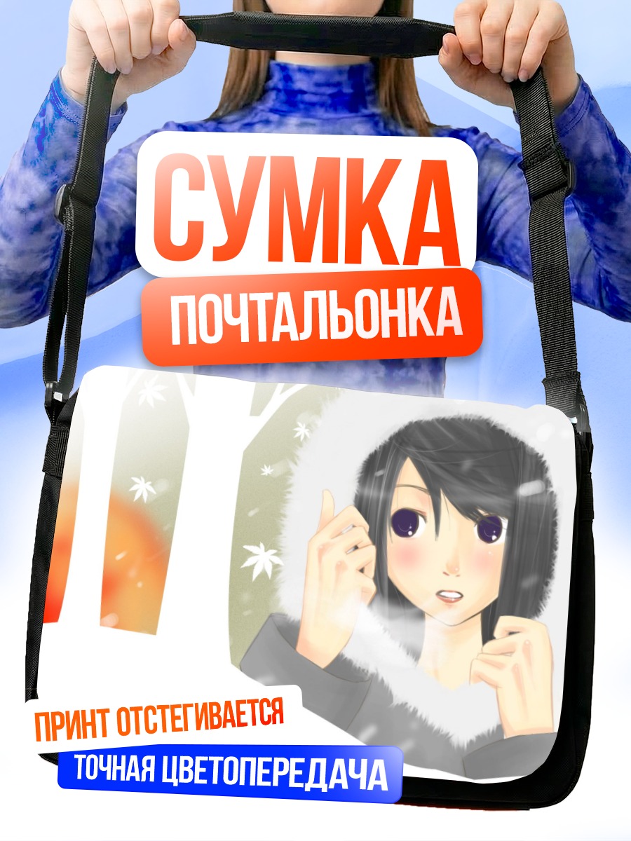 Сумка-почтальонка Зимний лес