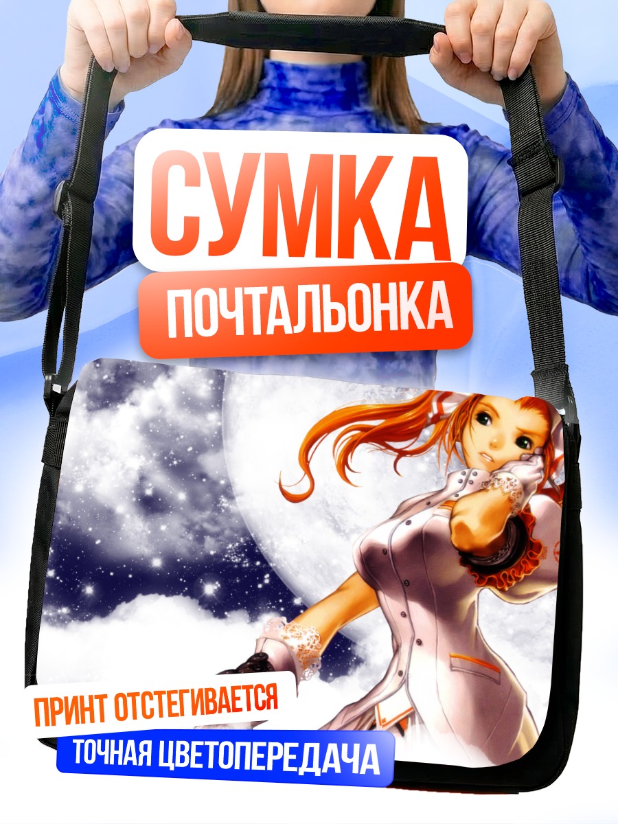 Сумка-почтальонка Война Генезиса под луной