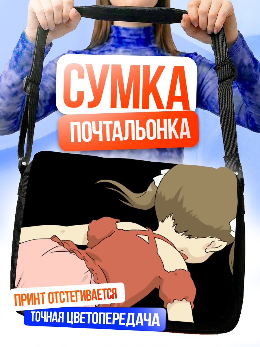 Сумка-почтальонка Миу Мацуока в платье