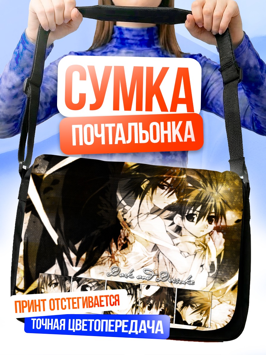 Сумка-почтальонка Дайске Нива и Мауси