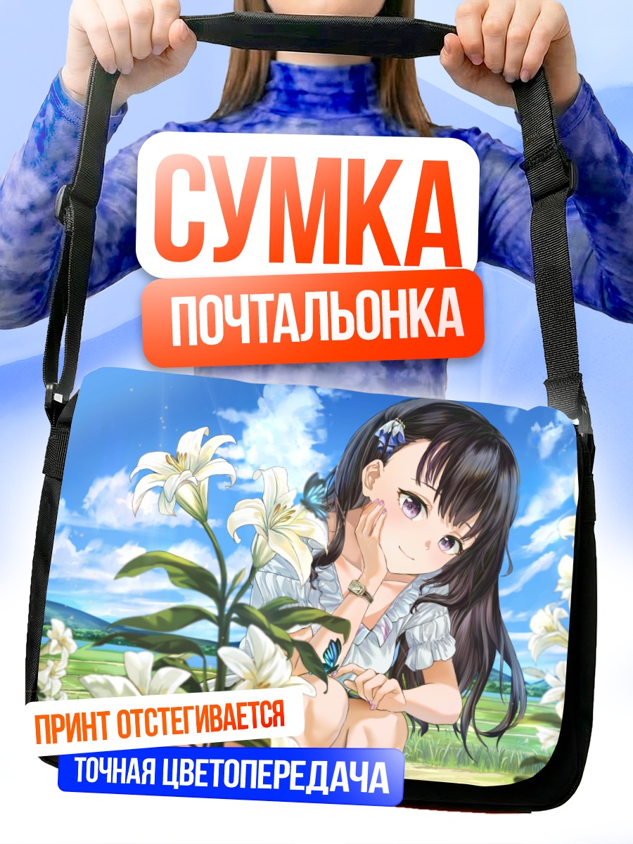 Сумка-почтальонка Девушка в лилиях
