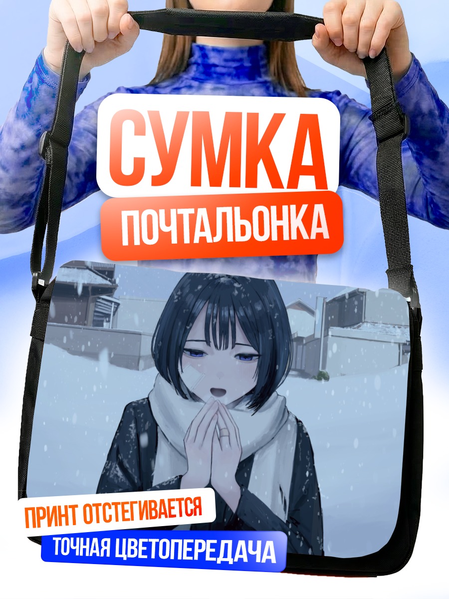 Сумка-почтальонка Девушка в снегу