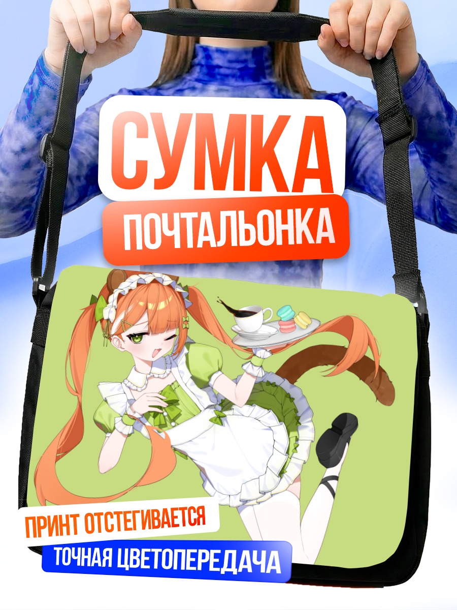Сумка-почтальонка Кошка-официантка с подносом