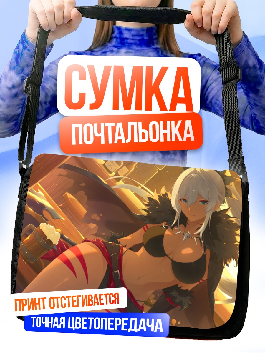 Сумка-почтальонка Девушка в бикини