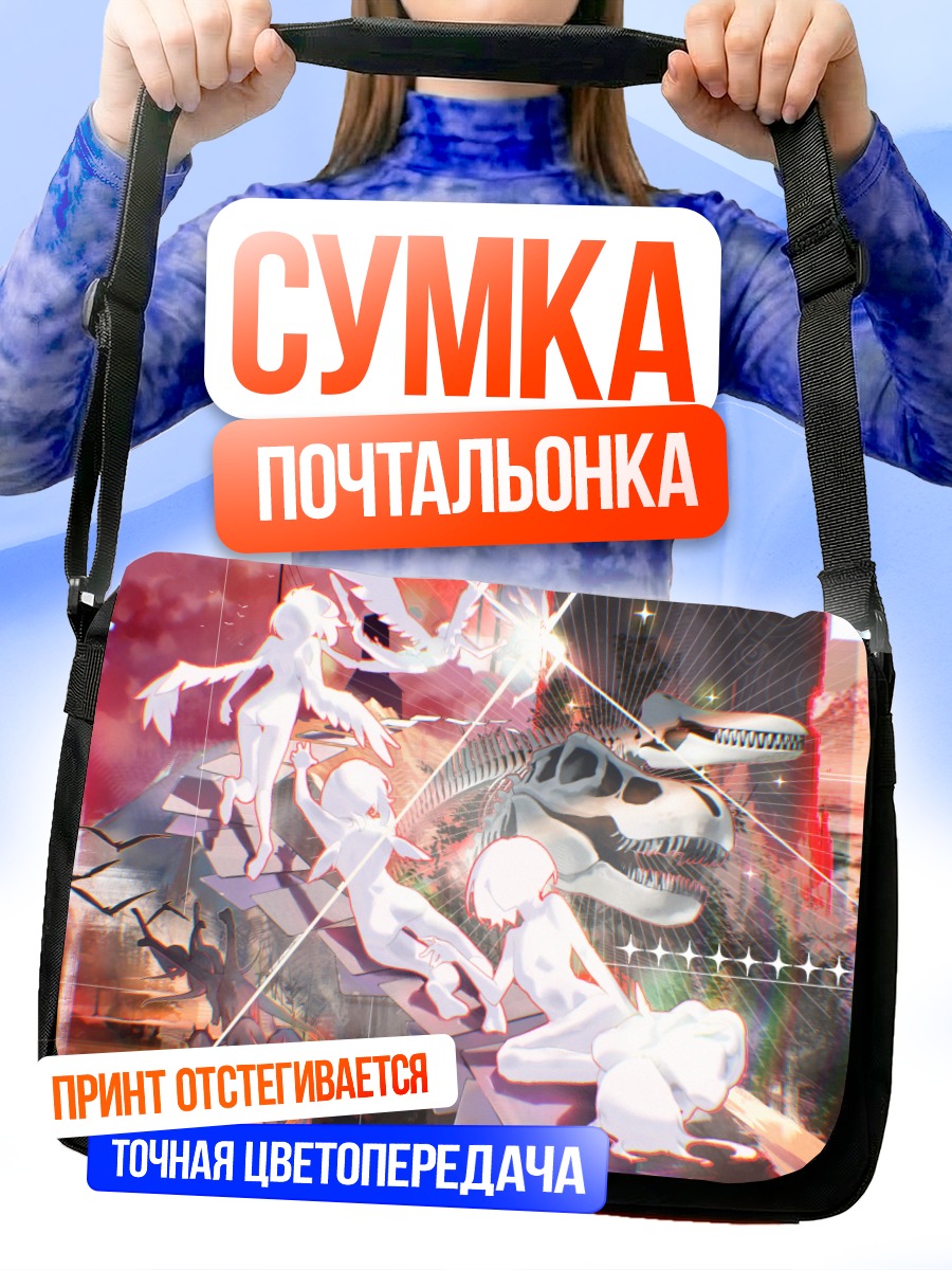 Сумка-почтальонка Крылья и череп