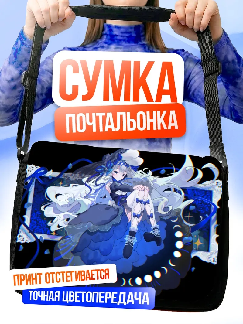 Сумка-почтальонка Готическая лолита в синем