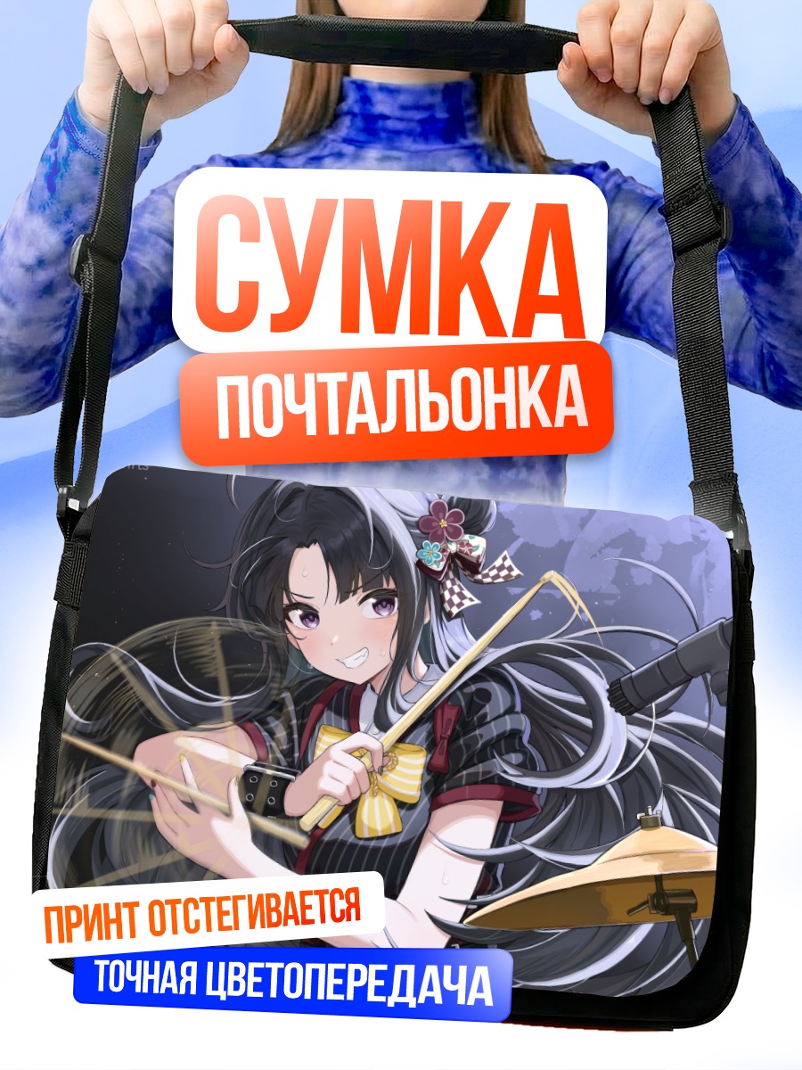 Сумка-почтальонка Субару Ава с палочками