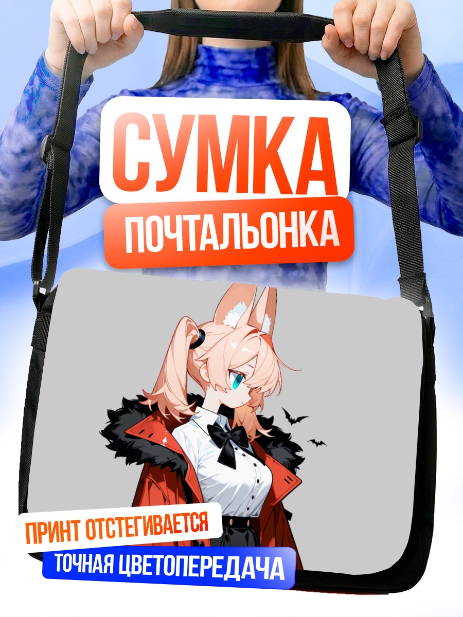Сумка-почтальонка Розовая кицунэ в пальто