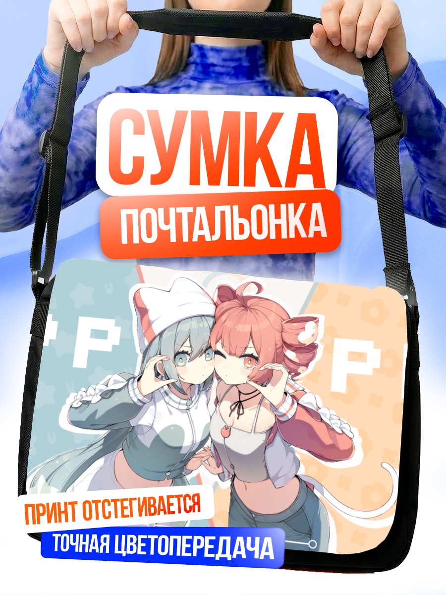 Сумка-почтальонка Мику Хацунэ и Тето Касане