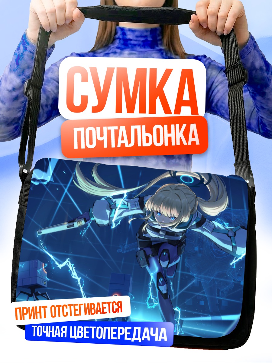 Сумка-почтальонка Токи Асума в бою