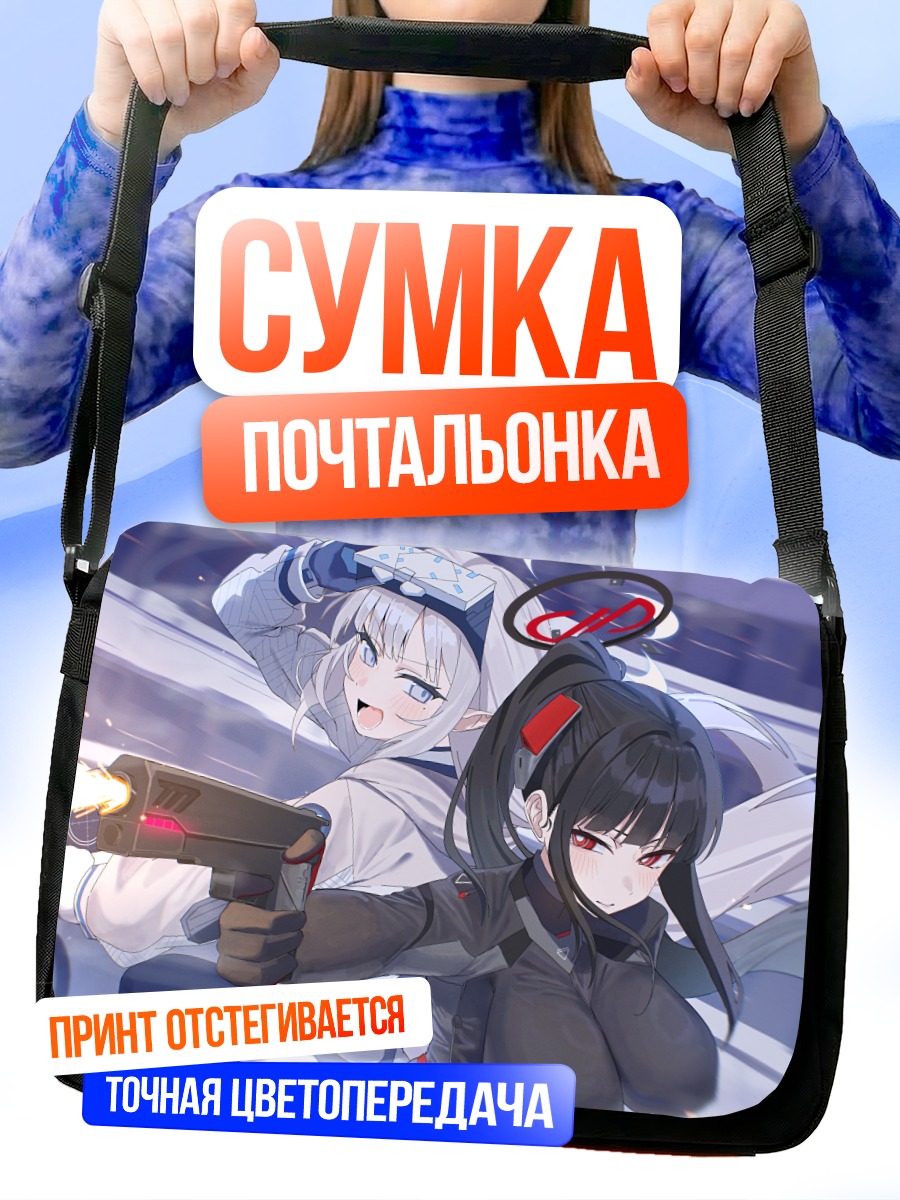 Сумка-почтальонка Химари Акебоши с оружием