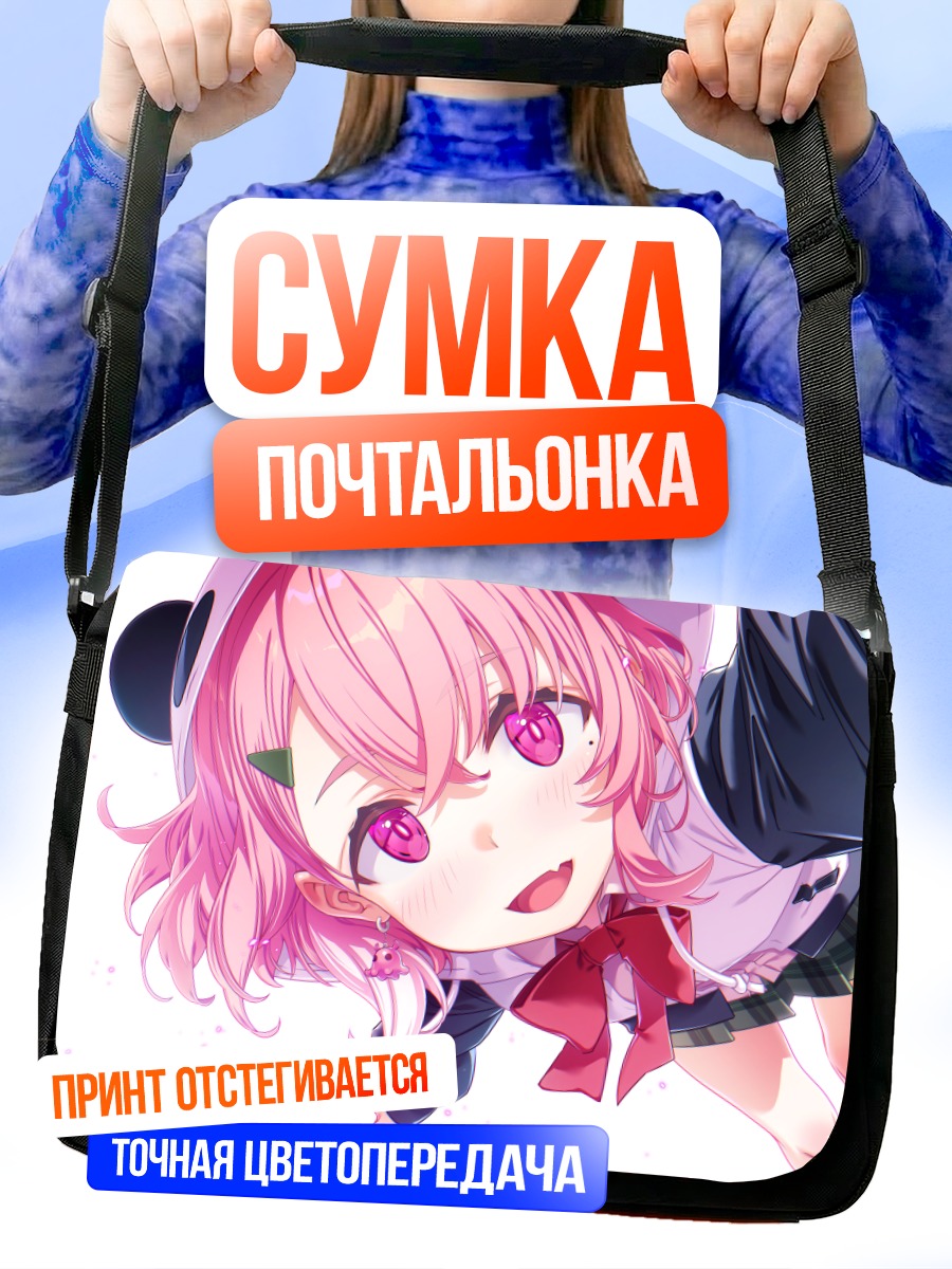 Сумка-почтальонка Саку Сасаки