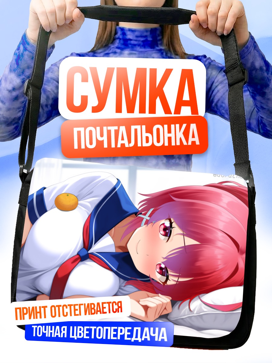 Сумка-почтальонка И-168 в постели