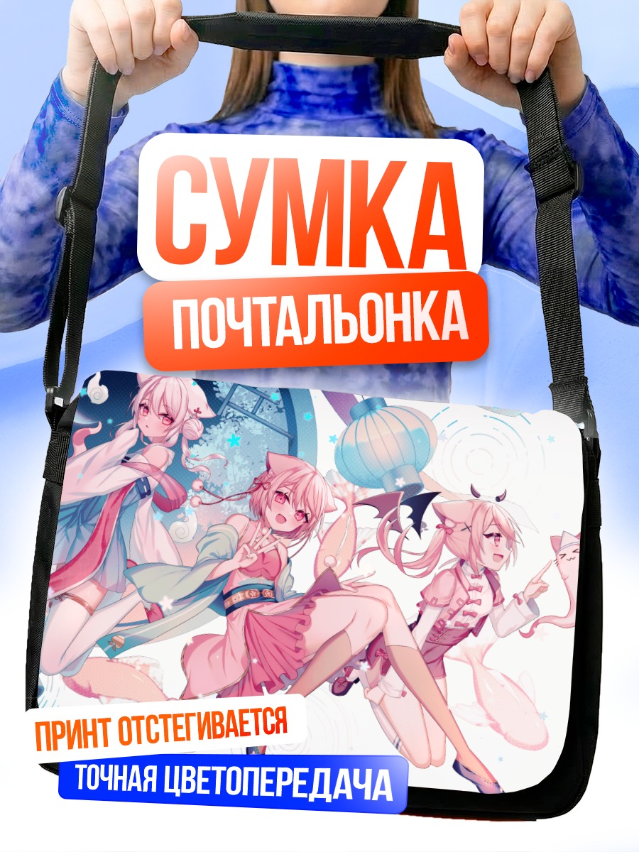 Сумка-почтальонка Девушки в китайском платье