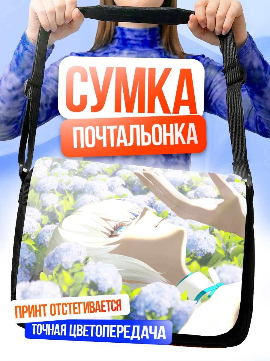 Сумка-почтальонка Морган Ле Фэй в гортензиях
