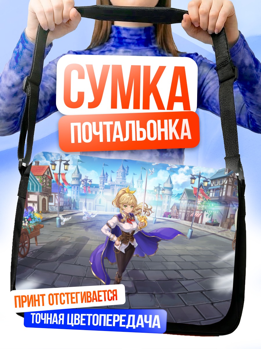 Сумка-почтальонка Лисбет Леонхарт в городе