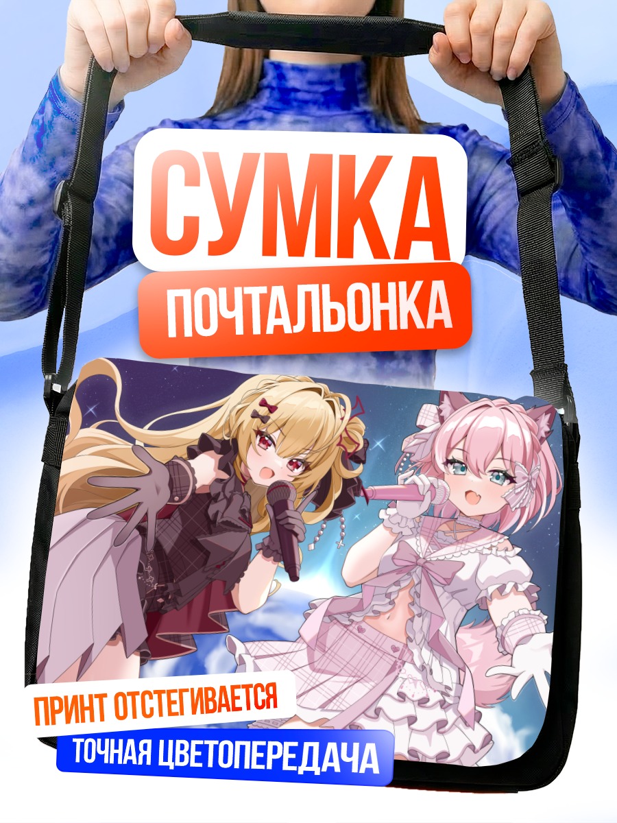 Сумка-почтальонка Мику Хацунэ и подруга
