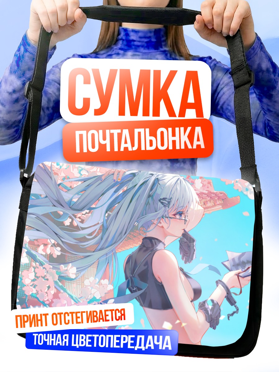 Сумка-почтальонка Девушка в сакуре