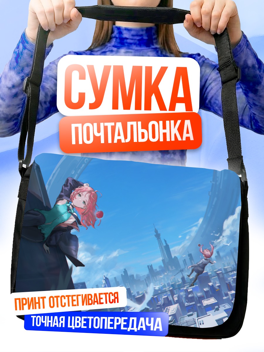 Сумка-почтальонка Девушки в городе