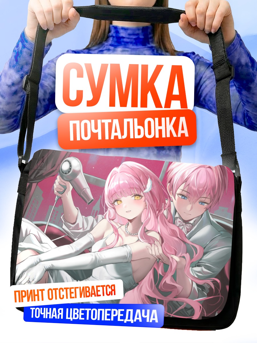 Сумка-почтальонка Розовый дуэт в белом