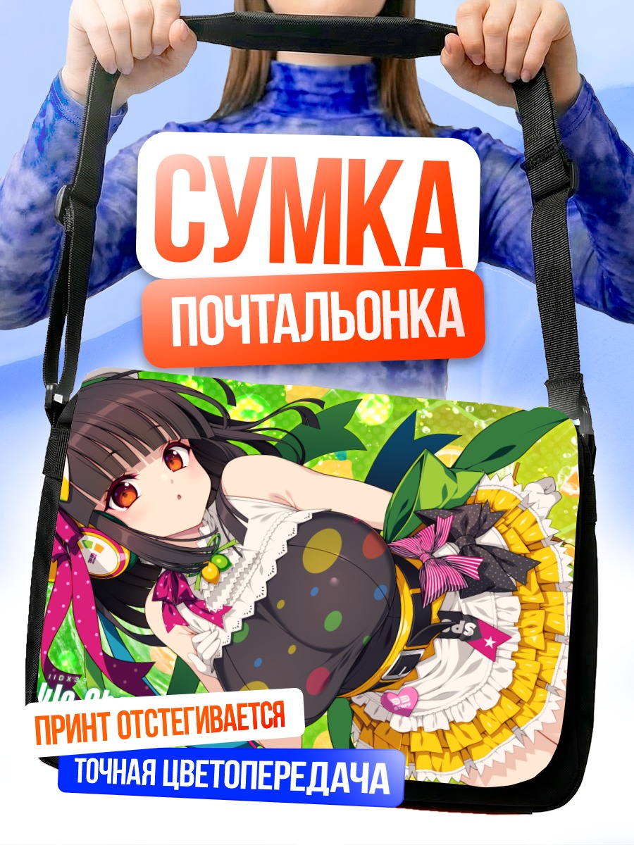 Сумка-почтальонка Ририна Хинадзуки в блестках