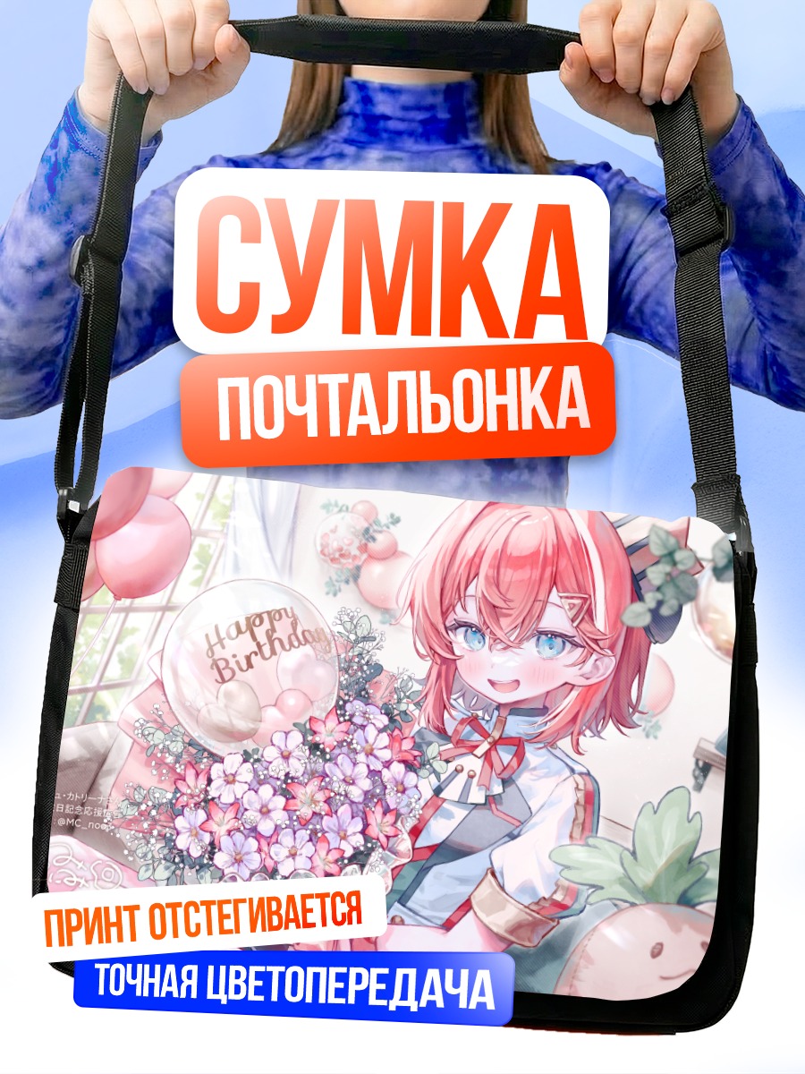 Сумка-почтальонка Андже Катрина с цветами