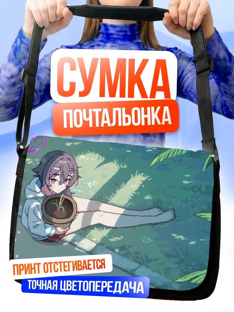 Сумка-почтальонка Харука Игуса в саду