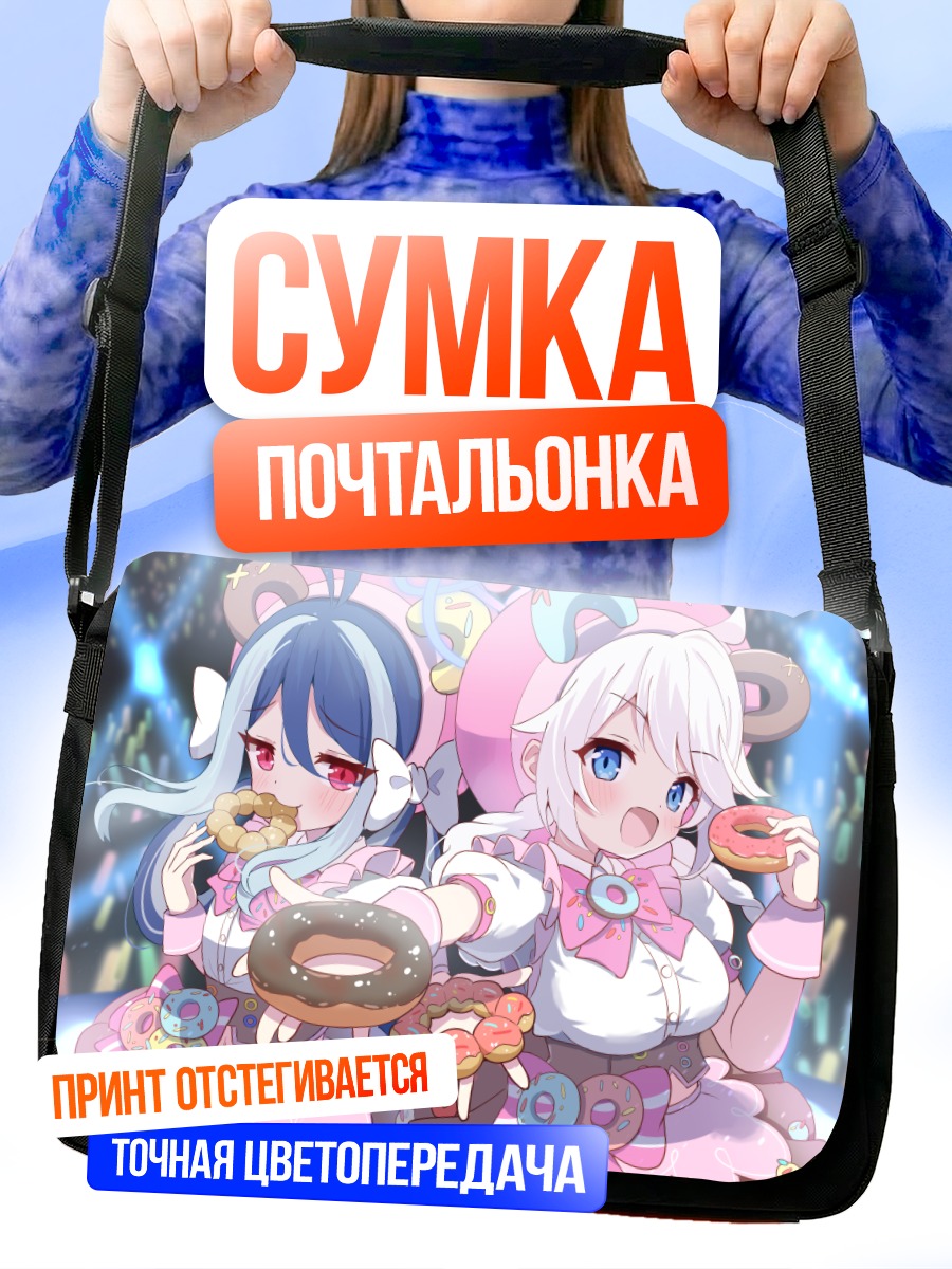 Сумка-почтальонка Кирино и Фубуки с пончиками