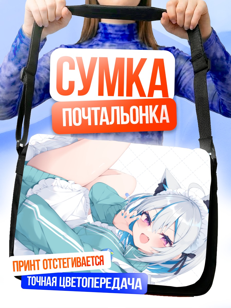 Сумка-почтальонка Мику Хацунэ горничная
