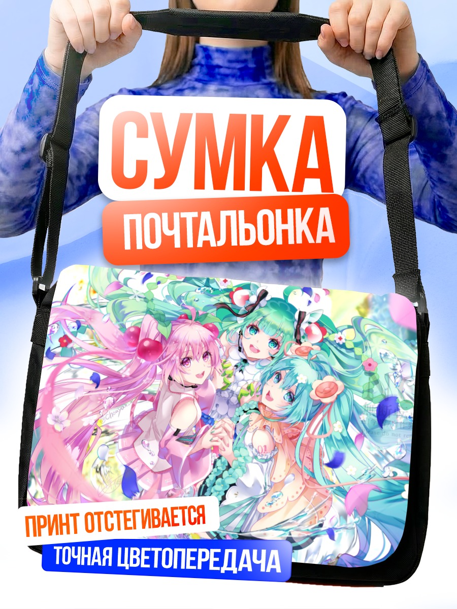 Сумка-почтальонка Мику Хацунэ в сакуре