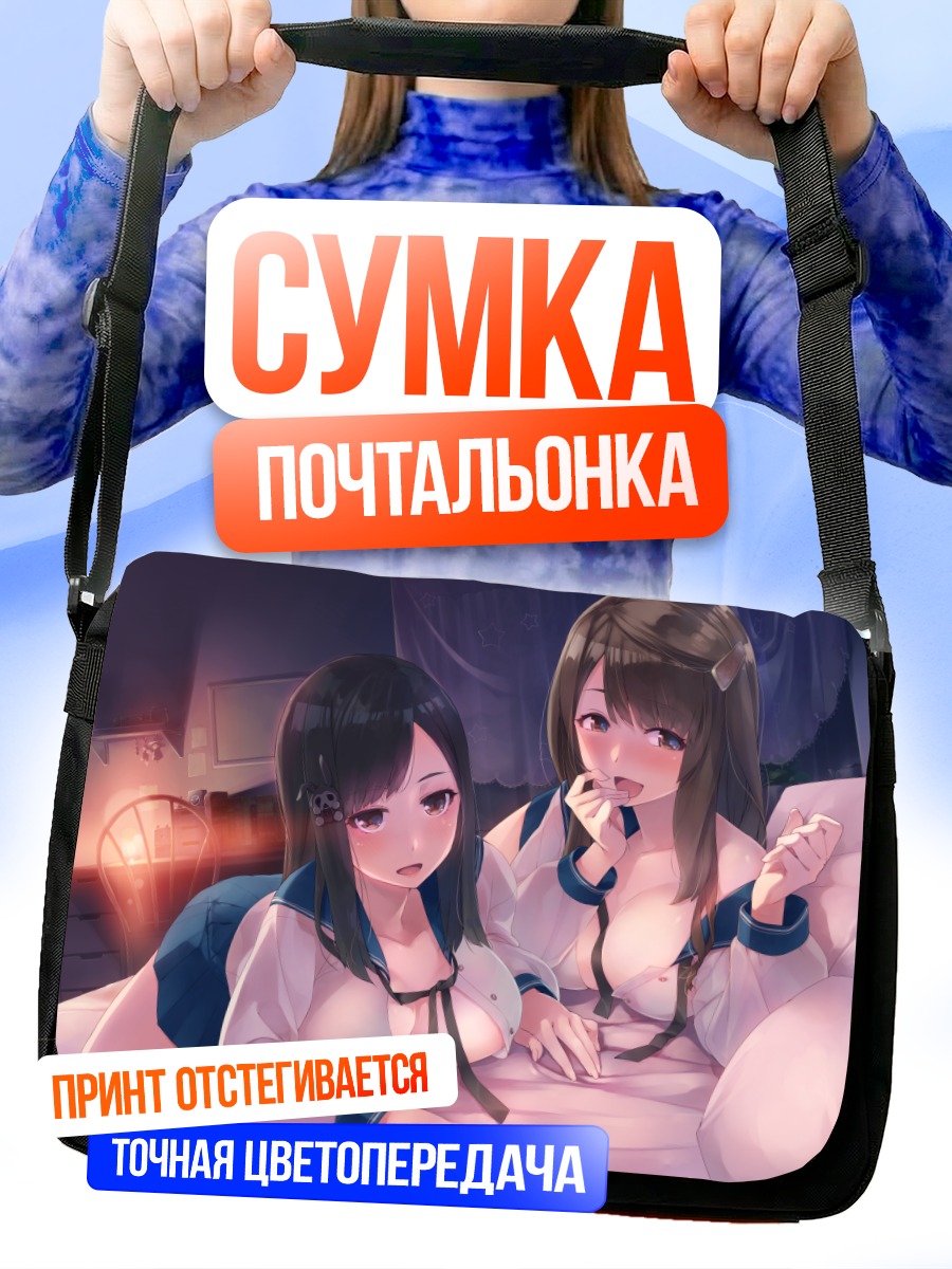 Сумка-почтальонка Школьницы в постели