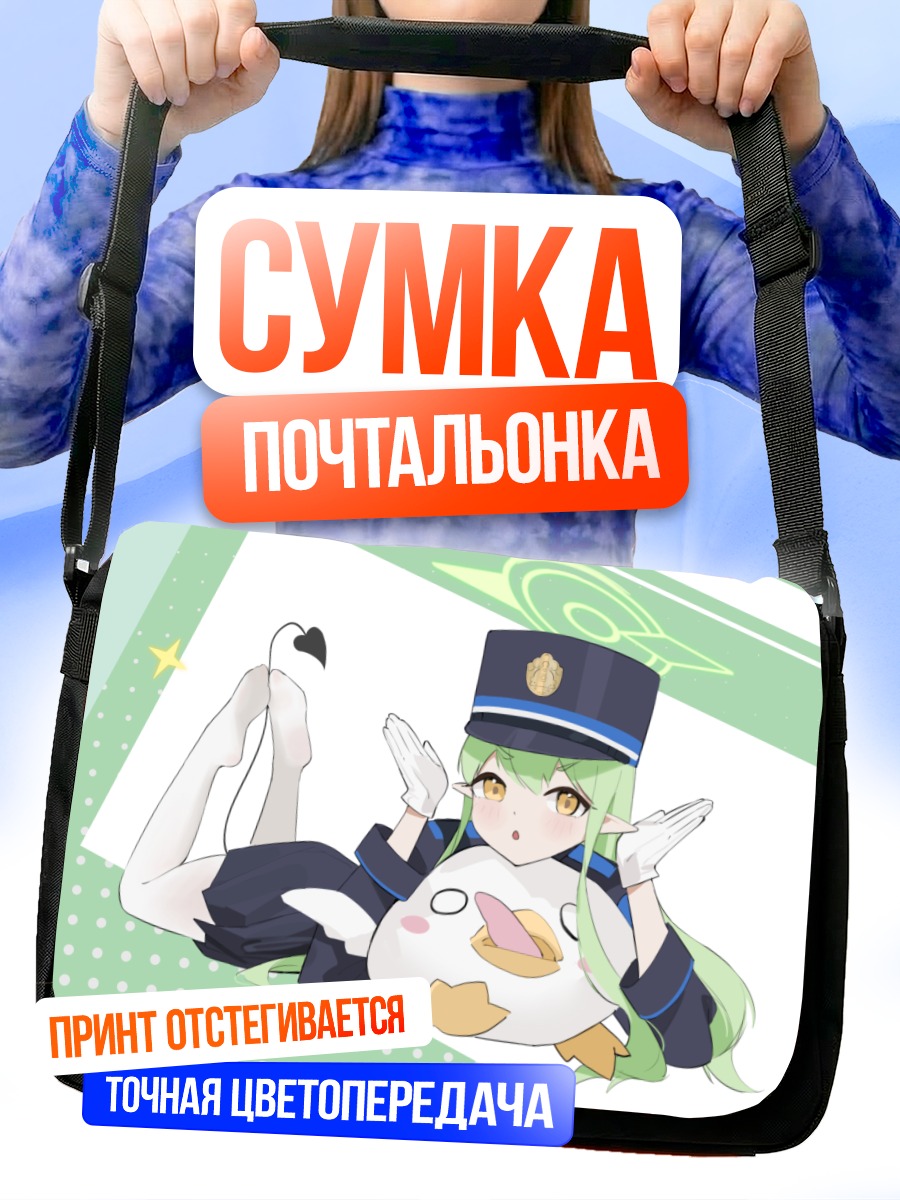 Сумка-почтальонка Хикари Тачибана с уткой