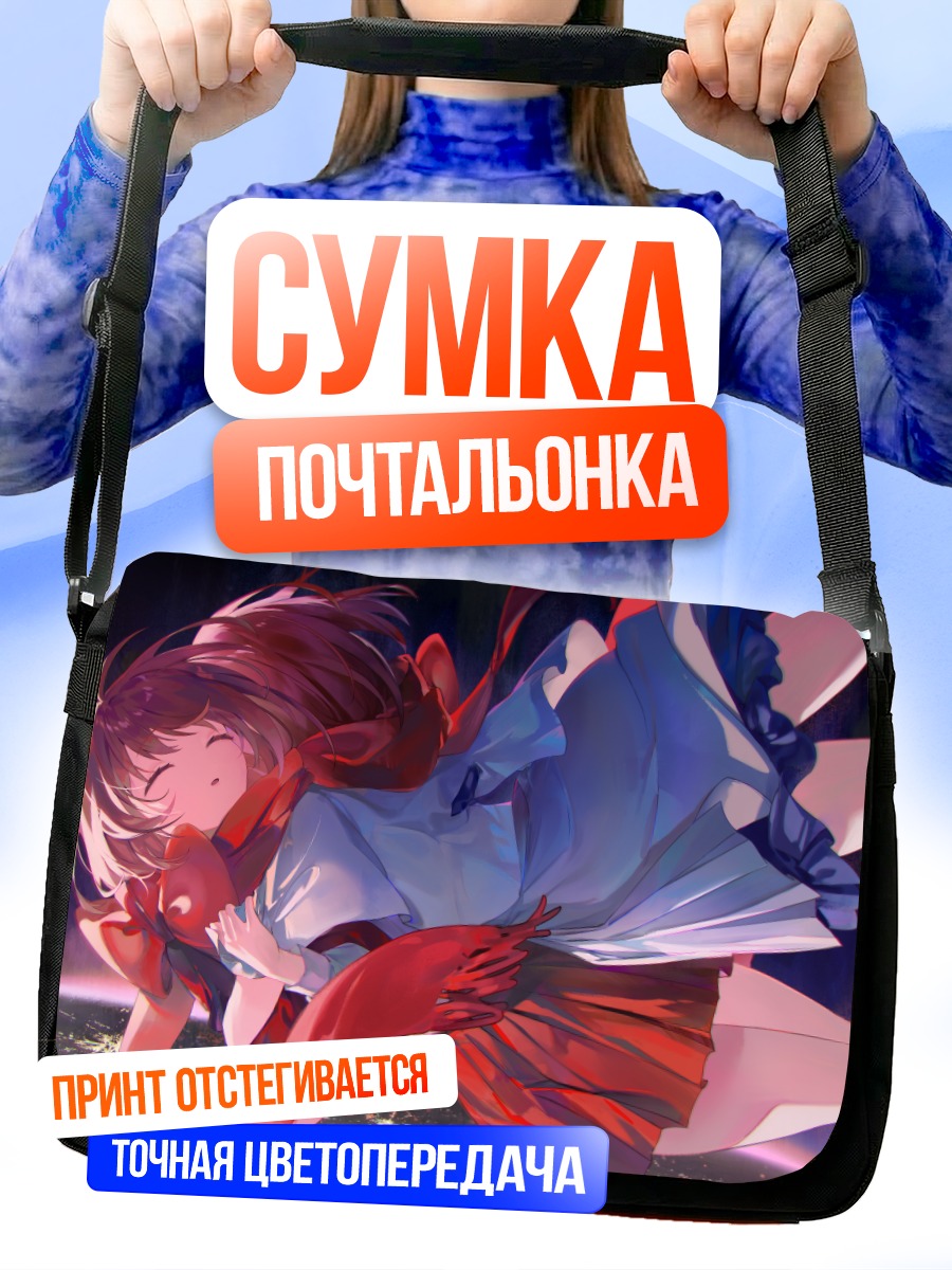 Сумка-почтальонка Девочка в шарфе