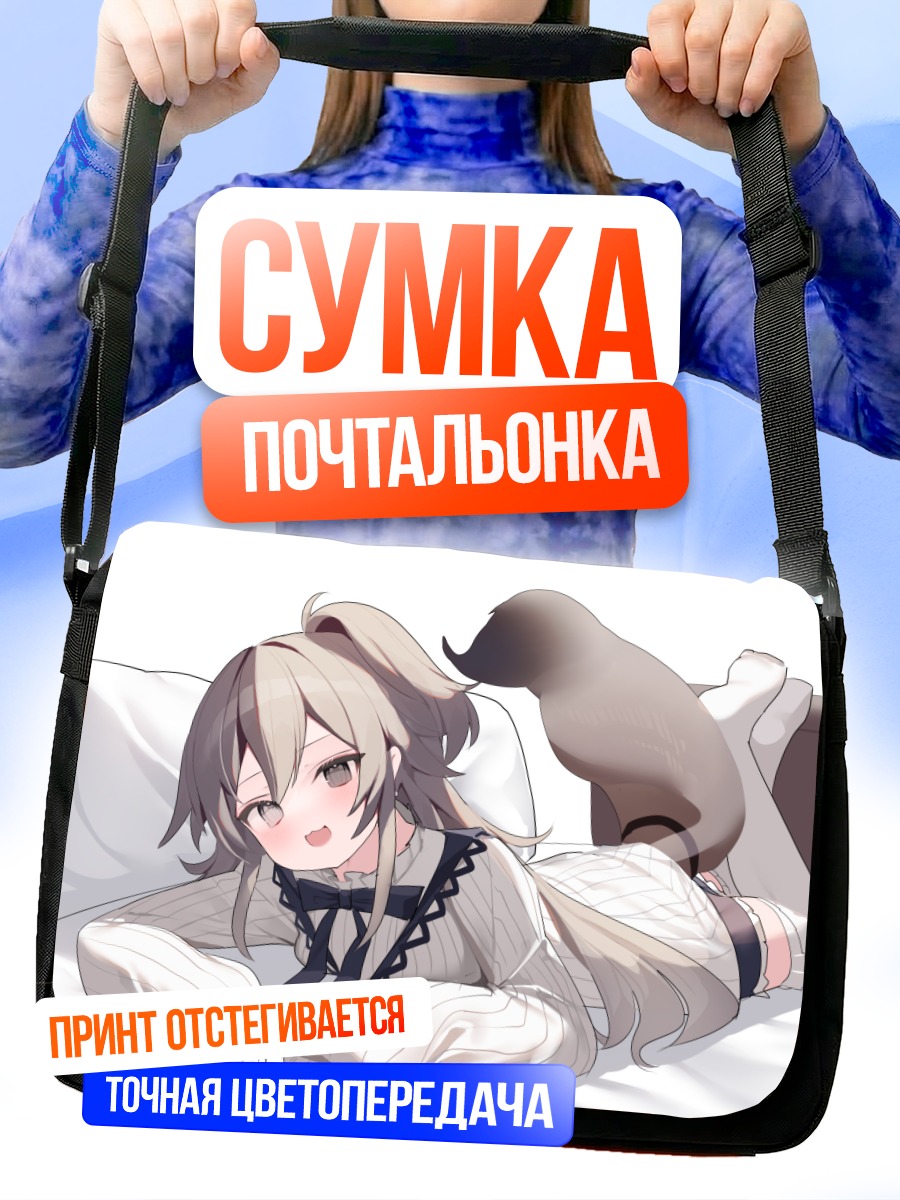Сумка-почтальонка Девушка-кошка в платье
