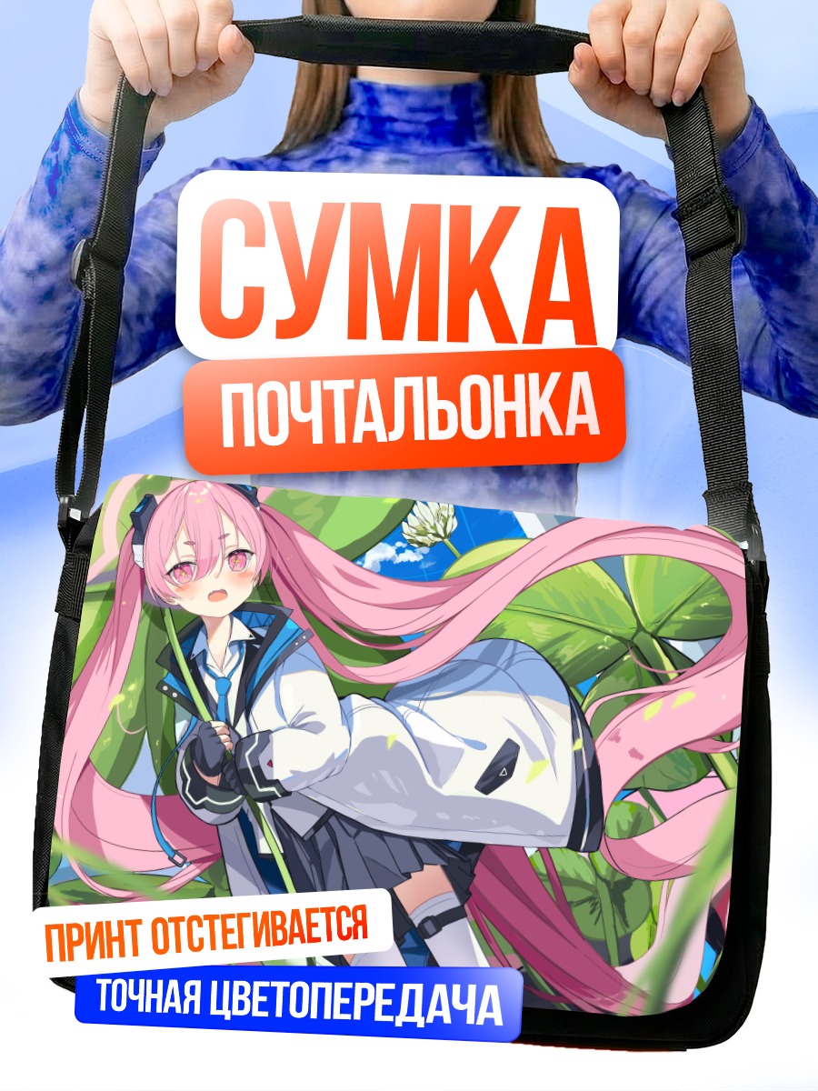 Сумка-почтальонка Коюки Куросаки в лилиях