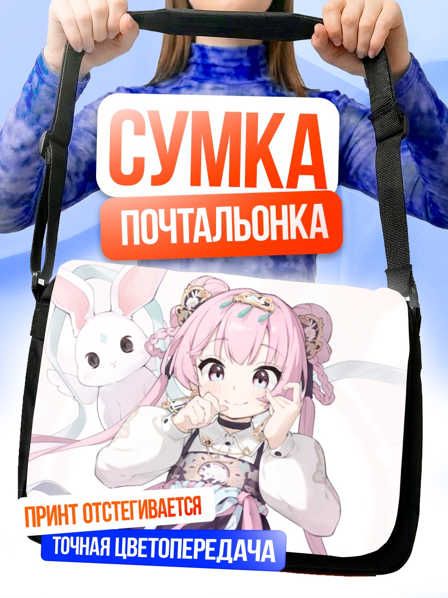 Сумка-почтальонка Девочка в китайском платье