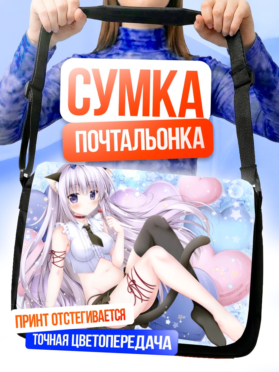 Сумка-почтальонка Айри в сердцечках