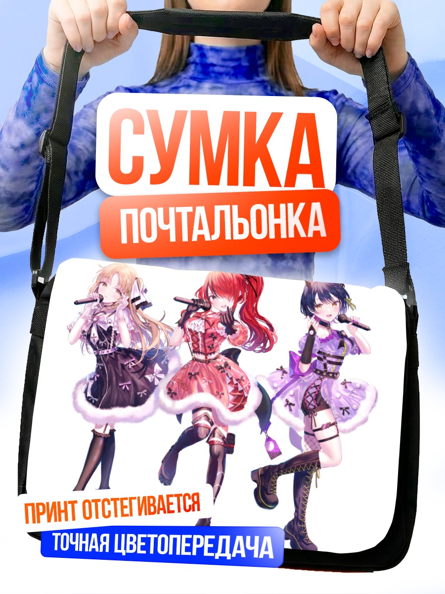 Сумка-почтальонка Нидзисанжи в стиле айдолов