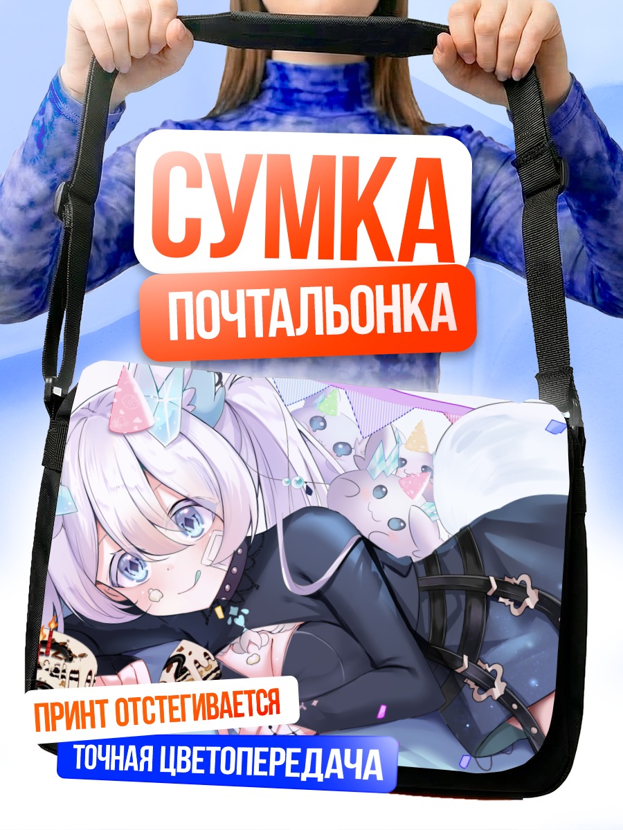 Сумка-почтальонка Эден на празднике