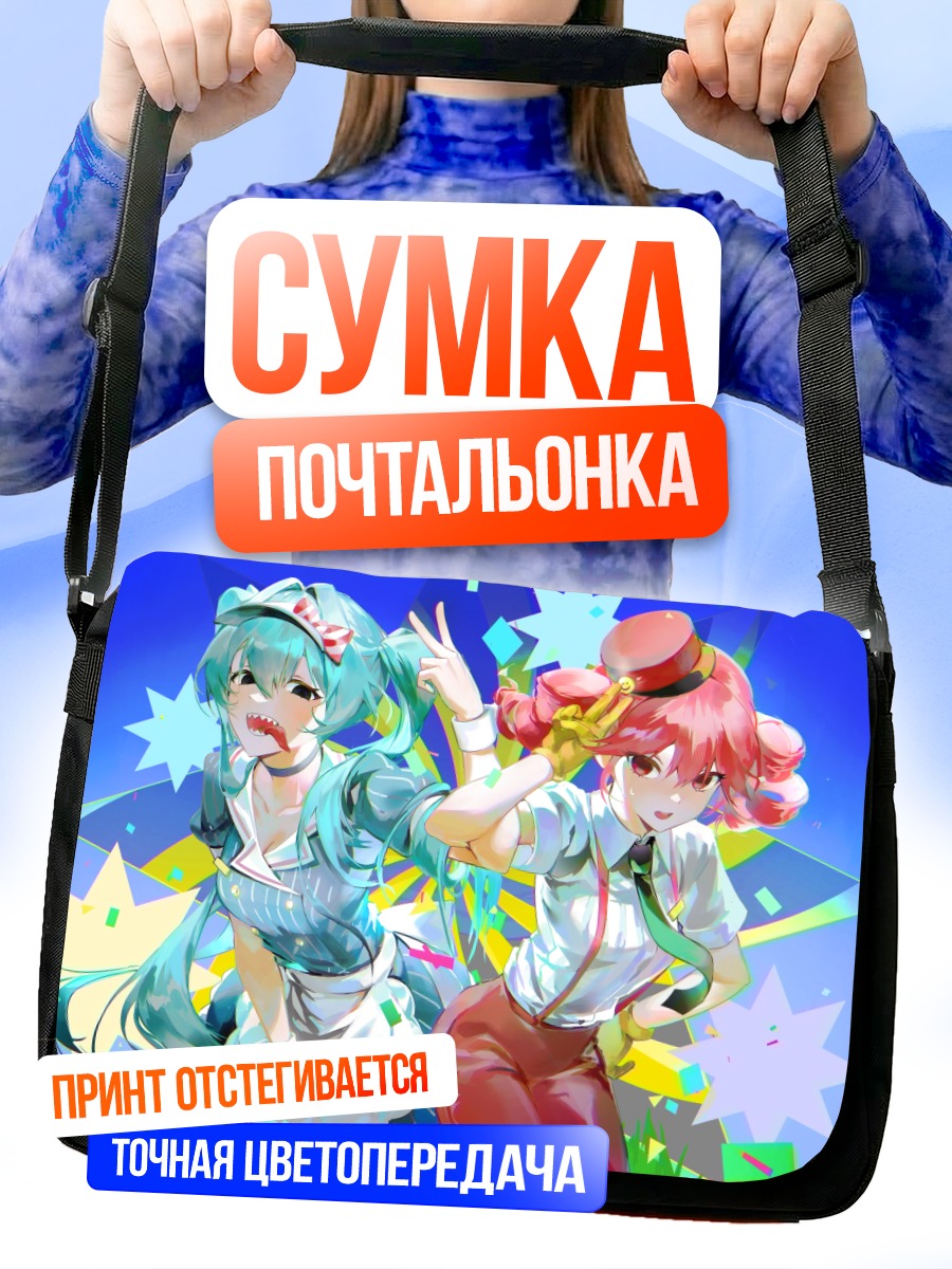 Сумка-почтальонка Мику Хацунэ и Тето Касанэ