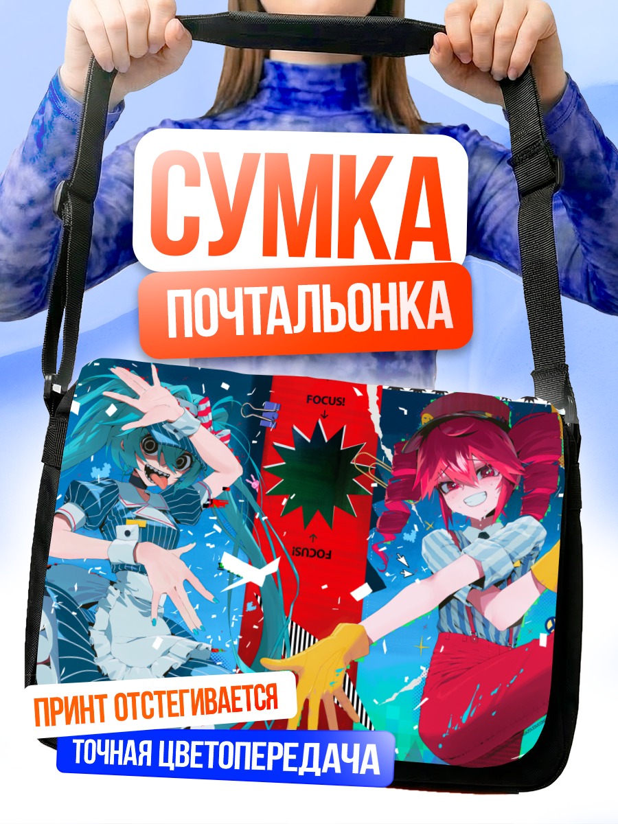 Сумка-почтальонка Мику Хацунэ и Тето Касане