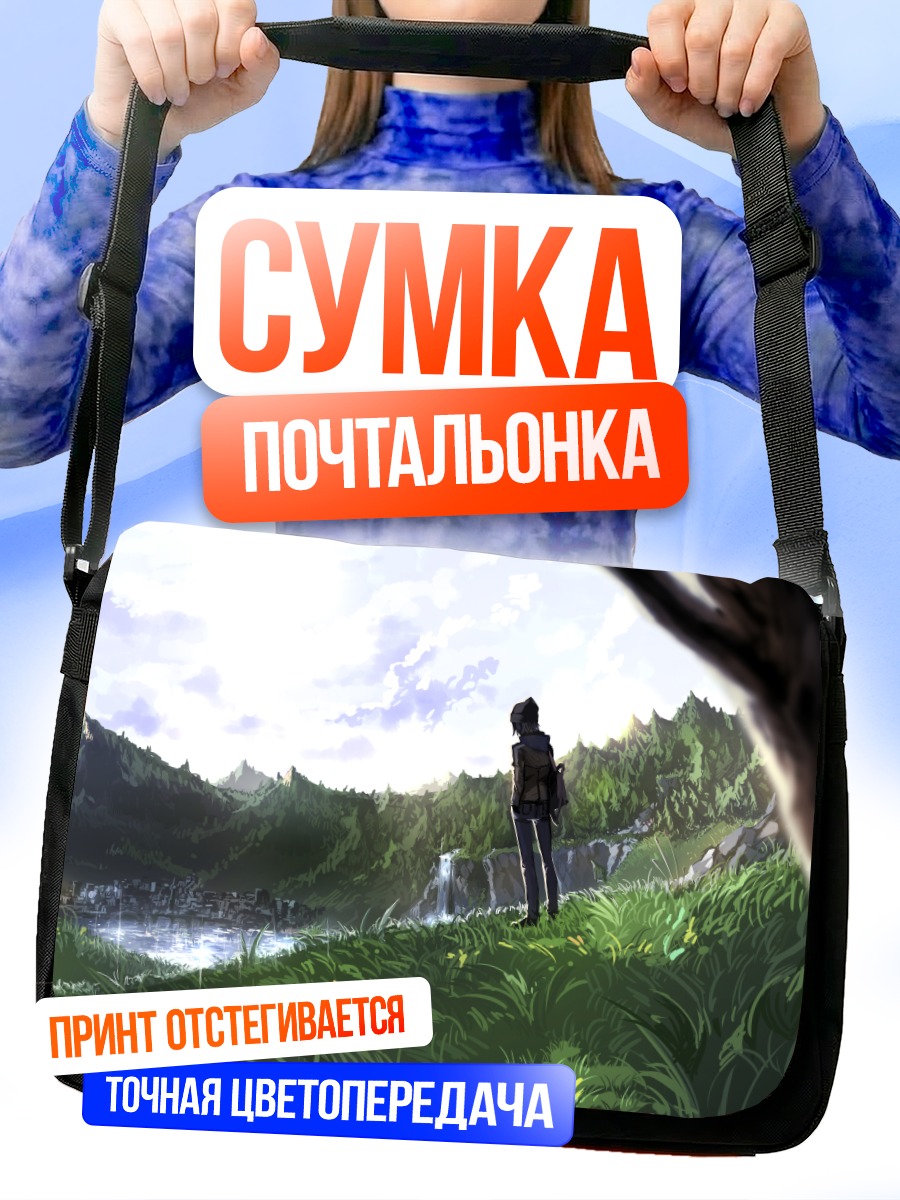 Сумка-почтальонка Город у водопада