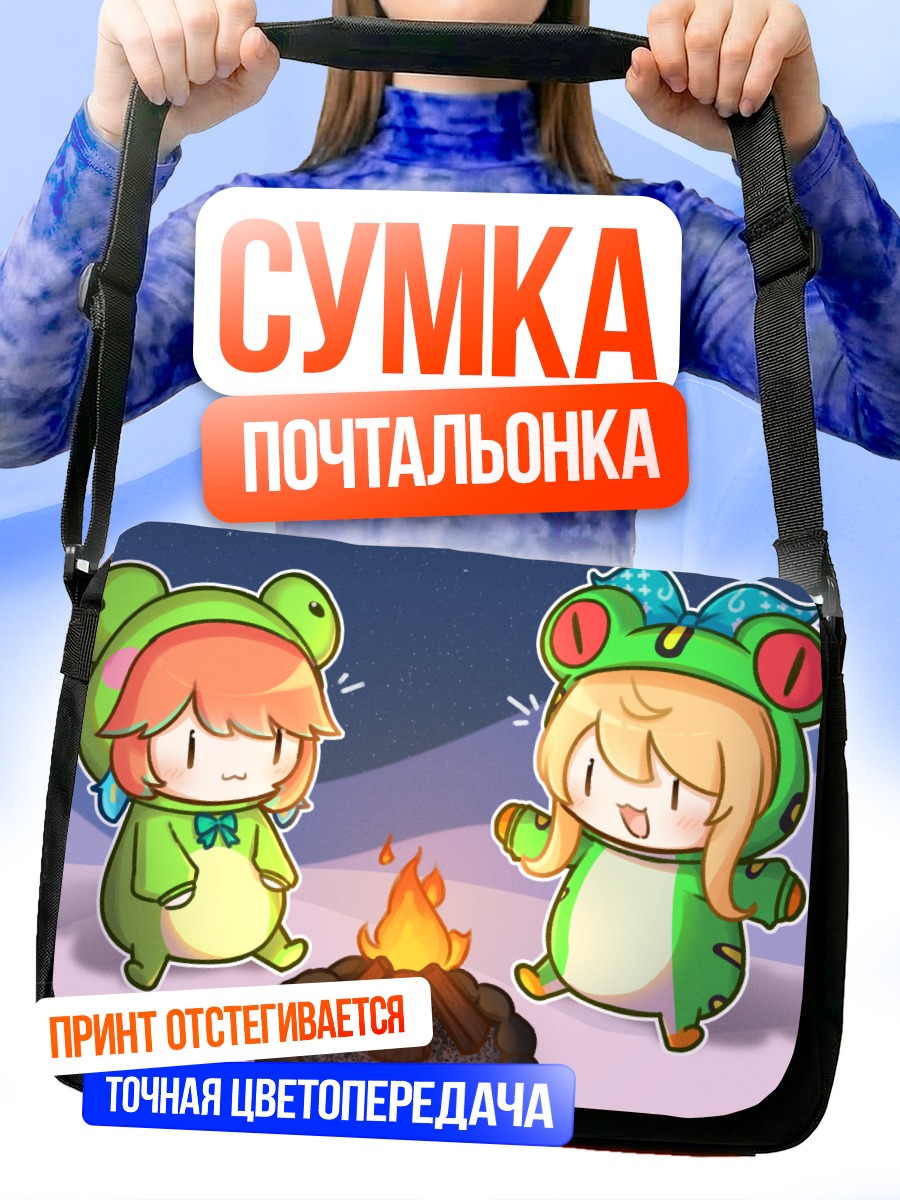 Сумка-почтальонка Таканаши Киара у костра