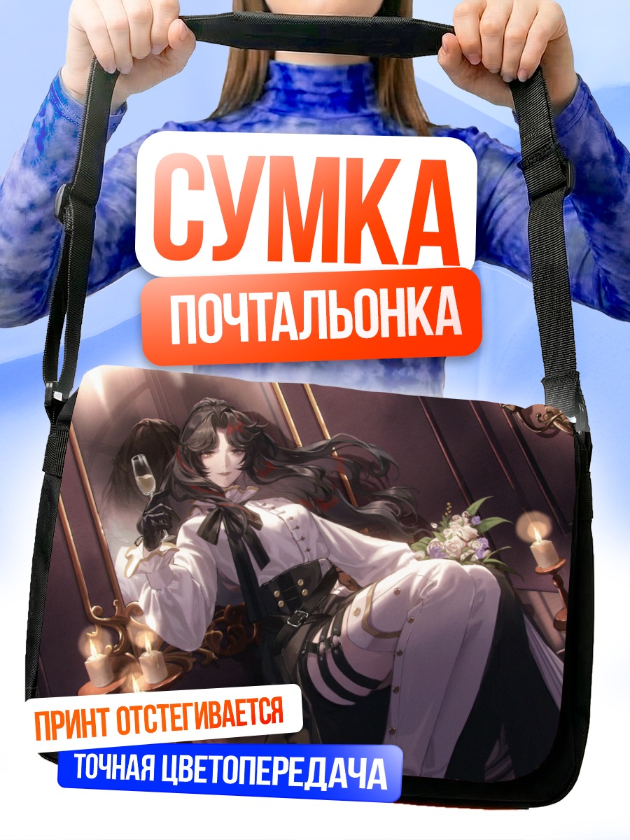 Сумка-почтальонка Женевьева Йоланд в интерьере
