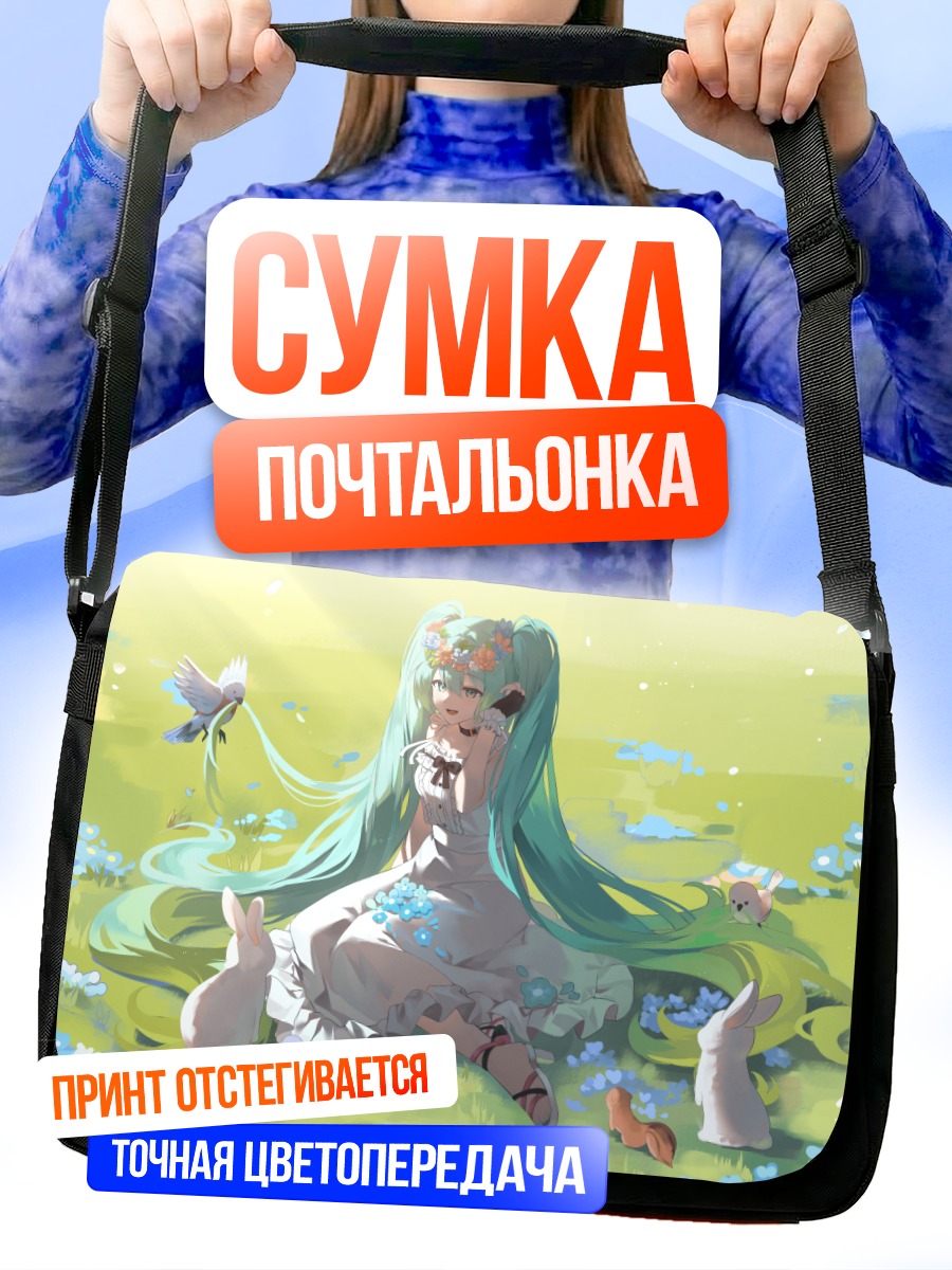Сумка-почтальонка Мику Хацунэ в цветах