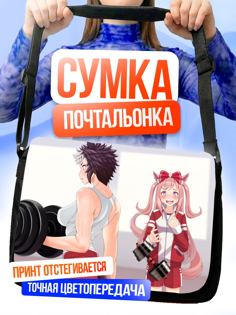 Сумка-почтальонка Агнес Диджитал в зале
