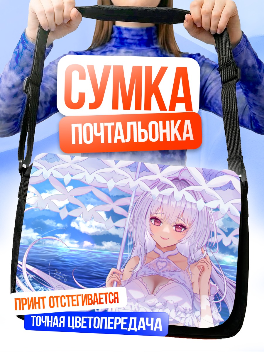 Сумка-почтальонка Леди Авалон на пляже