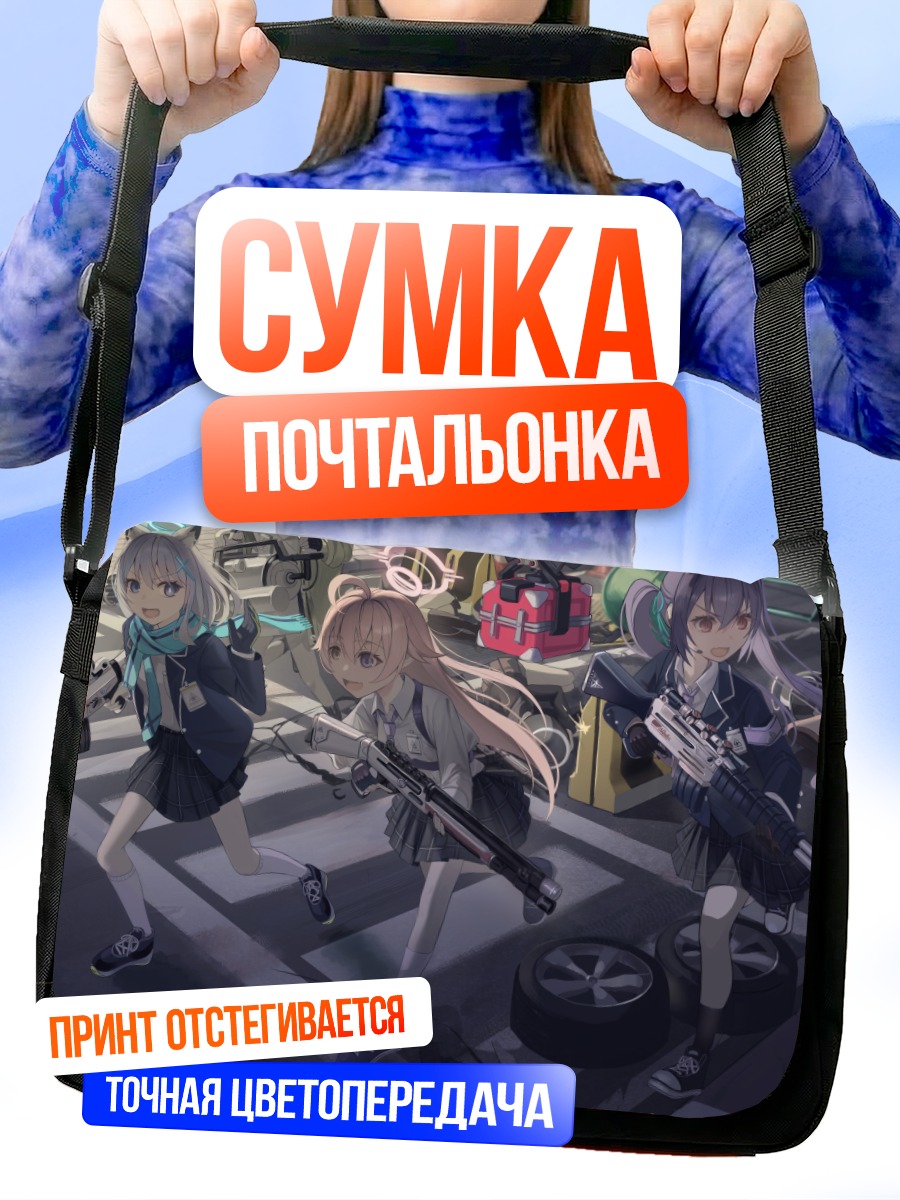 Сумка-почтальонка Широко и команда