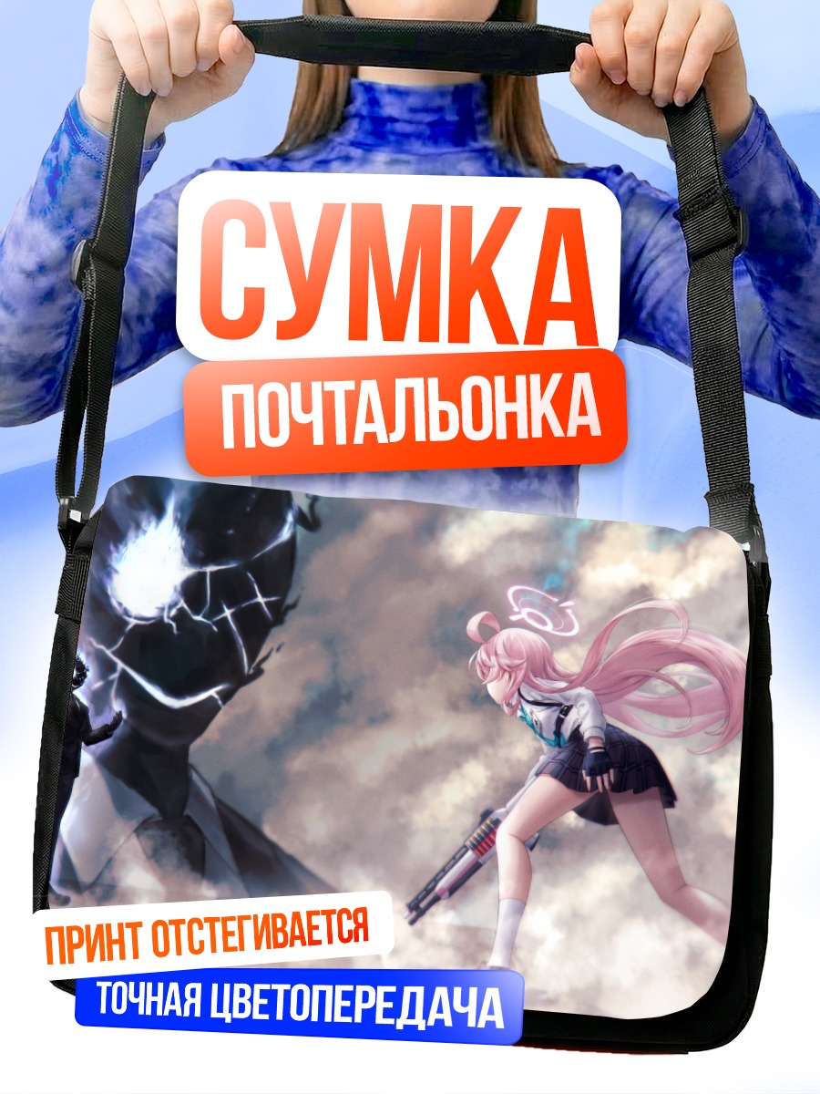 Сумка-почтальонка Хошино Таканаши с ружьем