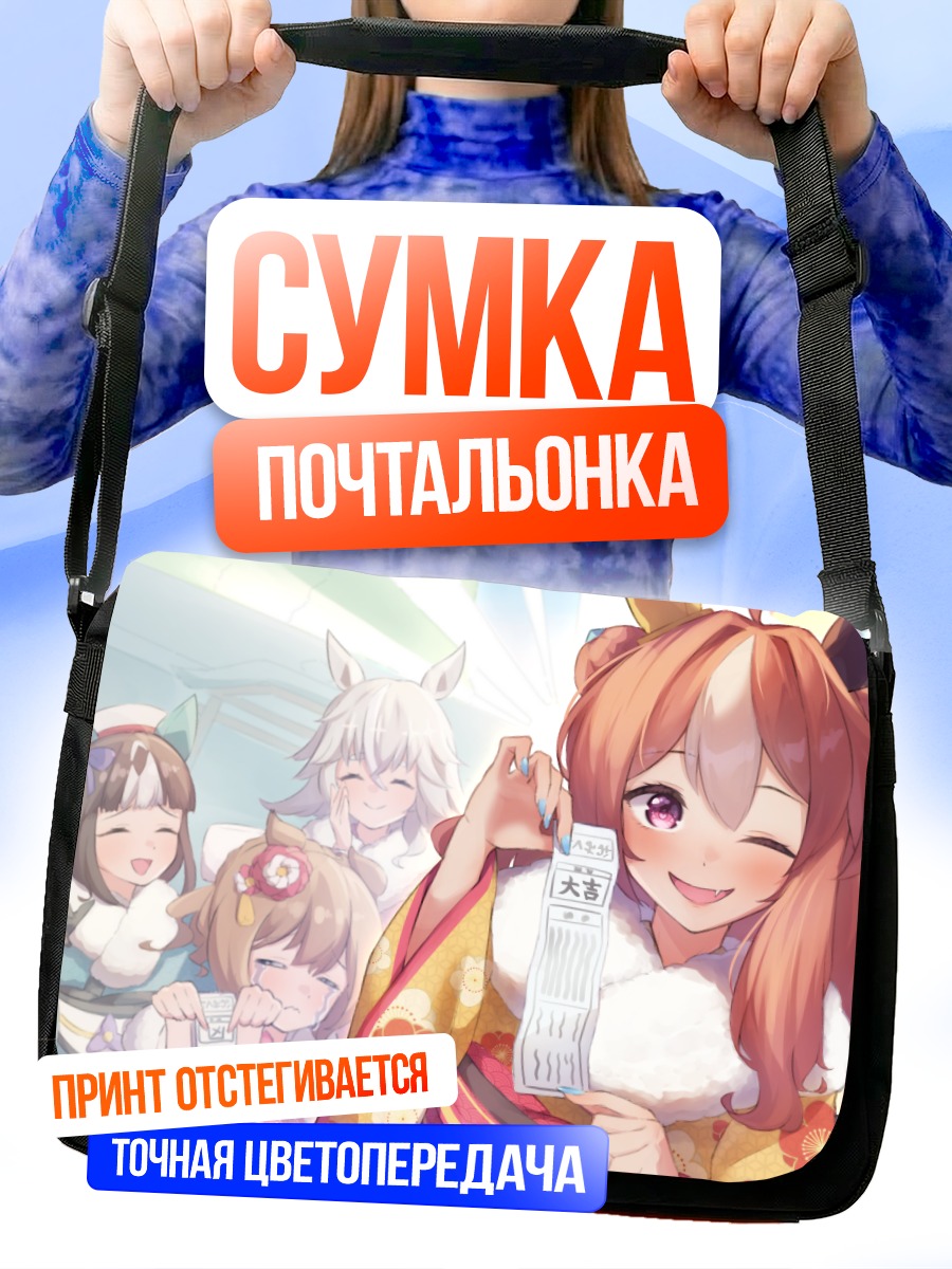Сумка-почтальонка Смарт Фалькон и подруги